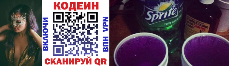 Кодеиновый сироп Lean Purple Drank  Кириши 