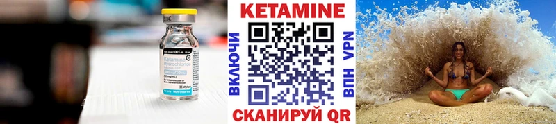 КЕТАМИН VHQ  Кириши 