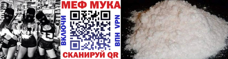 МЕФ кристаллы купить закладку hydra tor Кириши