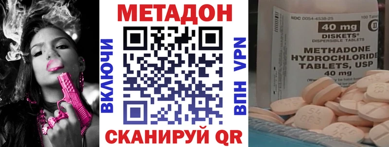 как найти закладки  Кириши  МЕТАДОН methadone 